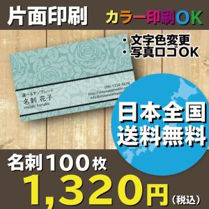 花柄名刺　大きな薔薇（バラ）　青緑　名刺作成　片面印刷　100枚　送料無料｜shiawasemeishi