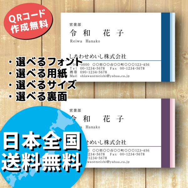 おしゃれなビジネス名刺作成 100枚 送料無料 QR作成 写真＆ロゴ 選べる用紙 選べる用紙サイズ ...