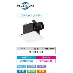 ★最短出荷★東芝『 DVF-T10CB 』ダクト用換気扇