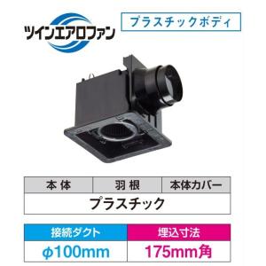 東芝『 DVF-XT10C 』ダクト用換気扇