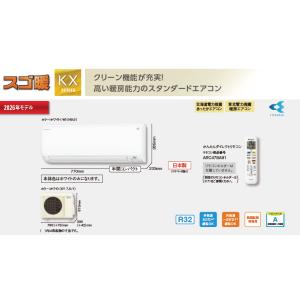 TOSHIBA（東芝） [台数限定特価] ルームエアコン RAS-286DRNE(W) DRNE