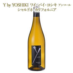 X by YOSHIKI 2022年 カベルネ・ソーヴィニヨン & シャルドネ 赤白セット】 ワイ バイ ヨシキ Y by Yoshiki 2022 750ml×2本セット