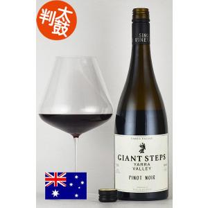 ジャイアント・ステップス　ピノノワール　ヤラヴァレー Giant Steps Pinot Noir オーストラリアワイン 赤ワイン｜しあわせワイン倶楽部