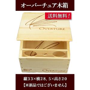 ドメーヌ ド ラ ロマネ コンティ ワイン木箱6本用 銘柄指定不可 1個口