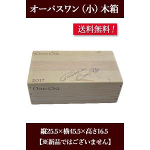 代金引換不可 他の商品との同梱不可】ワイン木箱 フルボトル 4本用