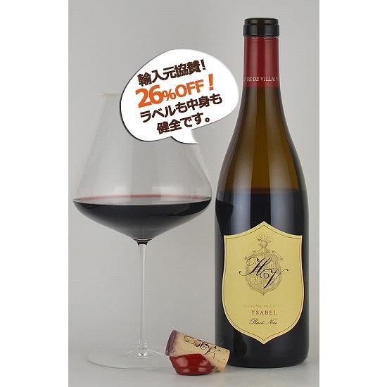 [2018]ハイド・ド・ヴィレーヌ ”イザベル ” ピノノワール ソノママウンテン