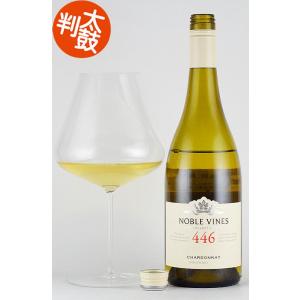 ノーブル・ヴァインズ 446 シャルドネ モントレー Noble Vines 446 Chardonnay Monterey    樽香 樽リッチ｜shiawasewine