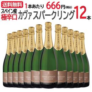 【送料無料】グラン・リベンサ カヴァ ブリュット ナチュレ 12本 セット 超辛口 本格シャンパン製法 CAVA スパークリング 泡 発砲｜shiawasewine