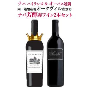 贈答用 シックス エイト ナイン セラーズ 赤白【2本】セット 贈答用 シックス エイト ナイン セラーズ 赤白【2本】セット