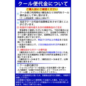 ナチュラル カリフォルニアワイン ワンダーワー...の詳細画像2