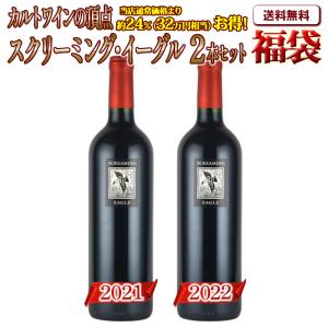 XLV 「ザビエ・ルイ・ヴィトン」 極上の赤ワイン (ローヌワイン産