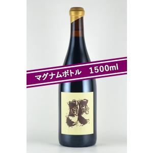 シネ・クア・ノン ”ディステンタ・スリー” グルナッシュ[2021][マグナムボトル][1500ml...