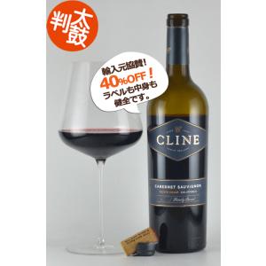 カリフォルニアクライン ”クラシック” カベルネソーヴィニヨン ノースコースト Cline Clas...