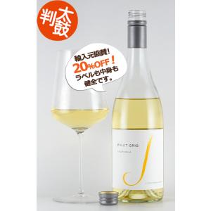 オリジナルワインバッグ付！ジェイ ピノグリ カリフォルニア J Pinot Gris Califor...