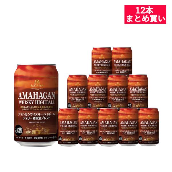 アマハガン ウイスキー ハイボール シェリー樽 原酒ブレンド缶 350ml 12本セット 長濱蒸留所...