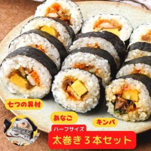 すし グルメ 冷凍 ごはんもの 金沢寿司 押し寿司 お取り寄せ 芝寿し 太巻きハーフサイズ3本セット