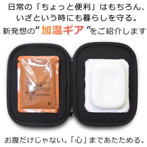 ポータブルレンジポーチ 電子レンジ不要 加熱ポ...の詳細画像2
