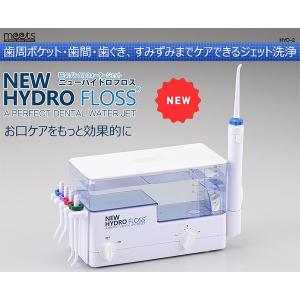口腔洗浄器 NEWハイドロフロス ウォータージ...の詳細画像2