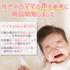 ミルクウォーマー ママミルク mamamilk...の詳細画像2