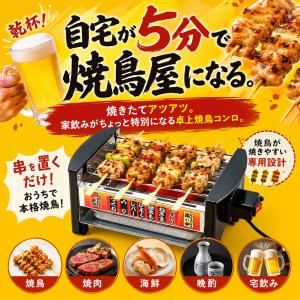 正規品 三ツ谷電機 焼き鳥器 MYS-600A...の詳細画像1