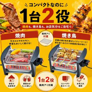 正規品 三ツ谷電機 焼き鳥器 MYS-600A...の詳細画像4