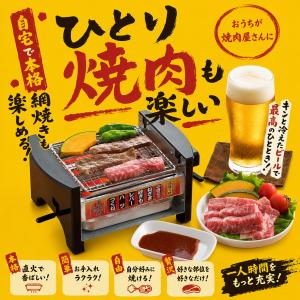 正規品 三ツ谷電機 焼き鳥器 MYS-600A...の詳細画像5