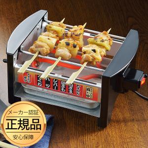 三ツ谷電機 正規品 焼き鳥器 MYS-600A 家庭用 卓上 焼鳥 コンロ 三ツ谷電機 正規品 焼き鳥器 MYS-600A 家庭用 卓上 焼鳥 コンロ