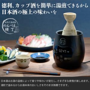 電気 酒燗器 酒かん器 「のんべえ横丁」 飲兵...の詳細画像2