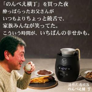 電気 酒燗器 酒かん器 「のんべえ横丁」 飲兵...の詳細画像1