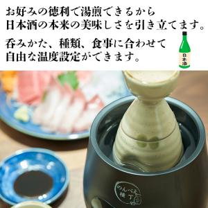 電気 酒燗器 酒かん器 「のんべえ横丁」 飲兵...の詳細画像4