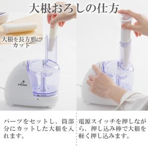 電動大根おろし器 おろしちゃん マルチ フード...の詳細画像3
