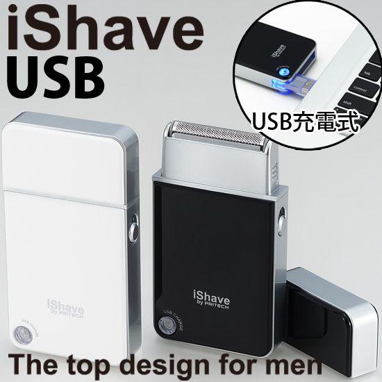 メンズシェーバー USB充電 シェーバー 髭剃り 電気シェーバー iShave