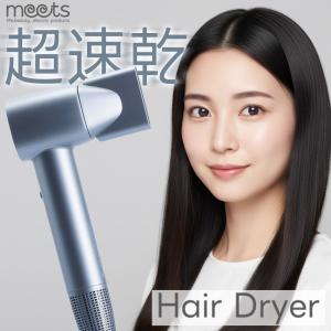 ドライヤー 速乾 ヘアドライヤー 大風量 マイナスイオン ヘアケア 4段階温風 髪を傷めない 1100W ハイパワー 爆買