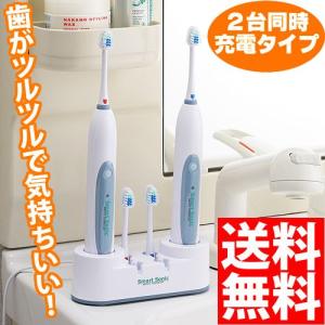 電動歯ブラシ 電動ハブラシ 音波歯ブラシ 充電式歯ブラシ 電動歯ブラシ スマートソニックW