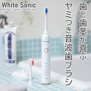 電動歯ブラシ 音波歯ブラシ ホワイトソニック White Sonic ホワイト・ソニック デンタルケア 充電式 TB9071A｜shibaden