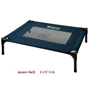 [mont-bell]ドッグ コット M 耐荷重35kg｜shibainu-goods