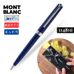 MONTBLANC（モンブラン） 名入れ MB114185 ミッドサイズ ボールペン