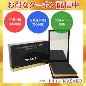 CHANEL シャネル オイルコントロールティッシュ 150枚 アウトレット特価｜スマートライフ・MASAKO