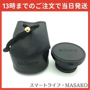 SONY VCL-0752H ワイドコンバージョンレンズ 52mm ×0.7 ソニー｜shibastore