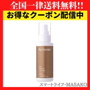 アクティバート育毛 SCスカルプローション ヘアエッセンス 80ml｜shibastore