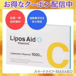 リポスエイドVC 30包 ビタミンC誘導体 美容サプリ リポソームビタミンC｜shibastore