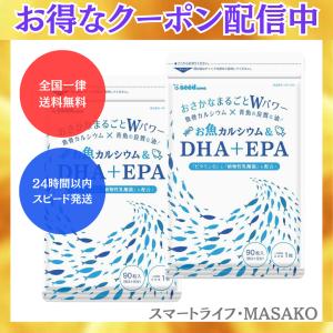 お魚カルシウム DHA EPA 2袋セット 6ヶ月分 オメガ3 サプリメント シードコムス｜shibastore