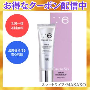 Causesix White Repair コーズシックス 50g スキンケアクリーム 新