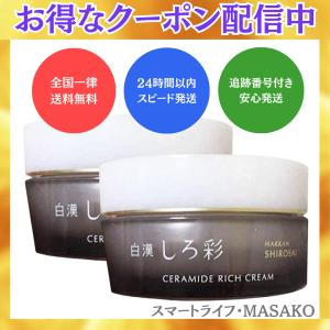 白漢 しろ彩 ECLモイスチャークリーム 30g ( クリーム ) : プライス