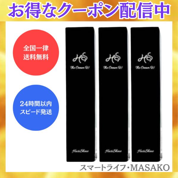 ハリシャイン ザ クリームW 22g 3本セット 日本製 医薬部外品 フェイスケア ボディケア 保湿...