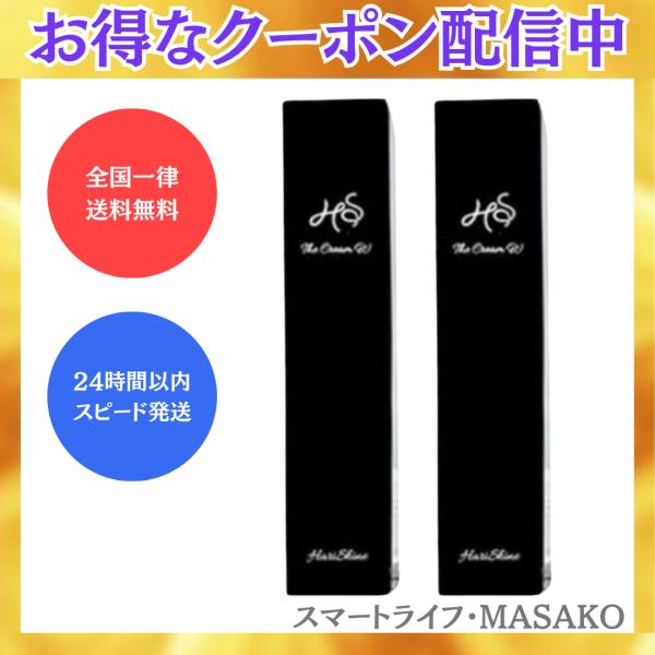 ハリシャイン ザ クリームW 22g 2本セット 日本製 医薬部外品 フェイスケア ボディケア 保湿...