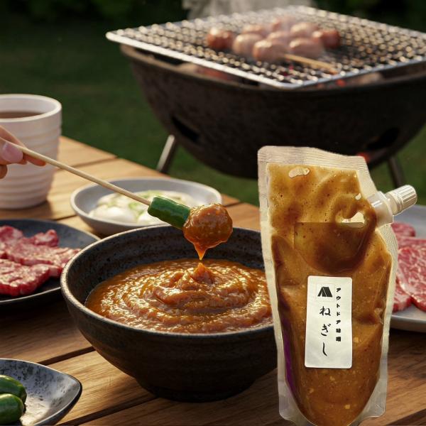 アウトドア味噌ねぎし 味噌だれ 焼き肉 焼き鳥 調味料 ピリ辛 ニンニク バーベキュー BBQ
