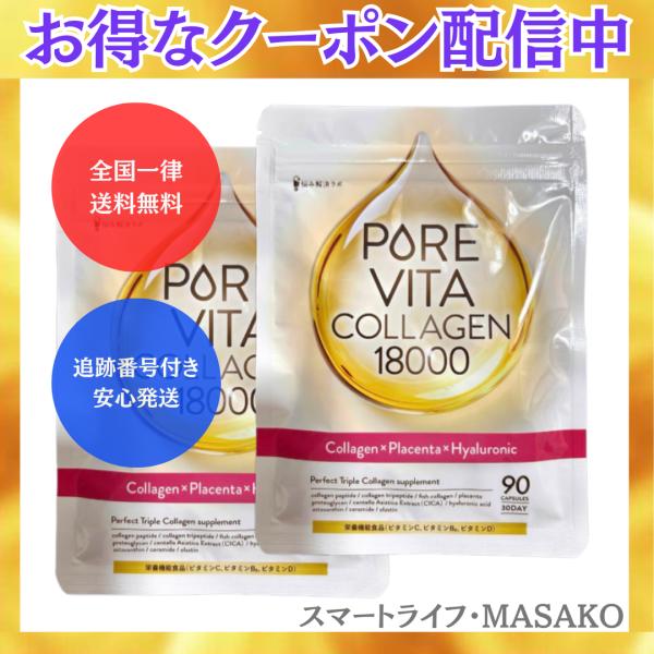 トリプルコラーゲン 18000 ピュアビタコラーゲン 低分子コラーゲン プラセンタ ヒアルロン酸 美...