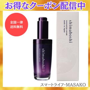 シマボシ shimaboshi レストレーションセラム 30ml 導入美容液の商品画像