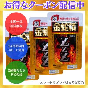 金蛇精ZZZ 120粒 トリプルＺ サプリ マカ 亜鉛 アルギニン すっぽん カフェイン 3袋｜shibastore